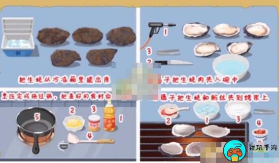 《我的收纳摊》生蚝自由攻略