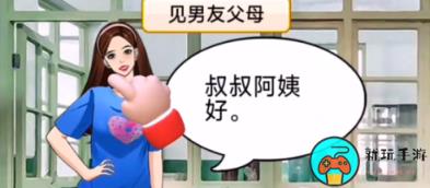 《开心来找茬》换装达人2怎么过