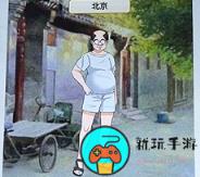 《开心来找茬》吃个早餐怎么过