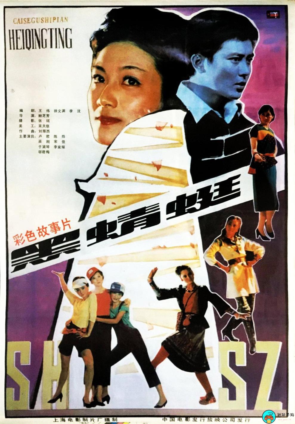 著名导演鲍芝芳病逝：代表作《牧马人》