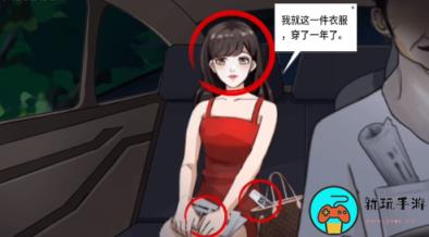 《开心来找茬》午夜打车怎么过