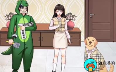 《开心来找茬》男友和狗怎么过