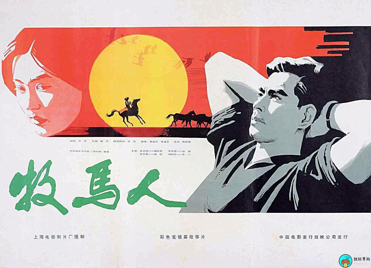 著名导演鲍芝芳病逝：代表作《牧马人》
