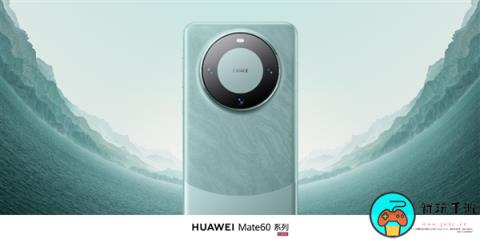 《华为Mate 60 Pro+》正式发售：标配16GB内存 512GB