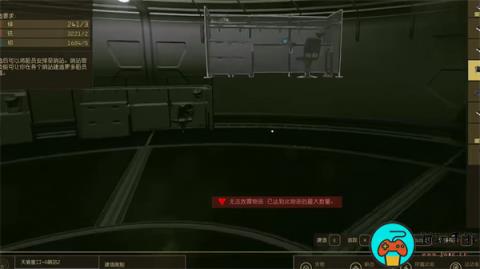《星空》队员分配到哨站相关介绍