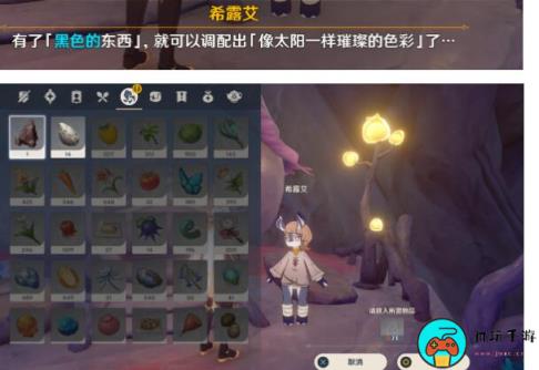 《原神》日冕的三原色怎么做