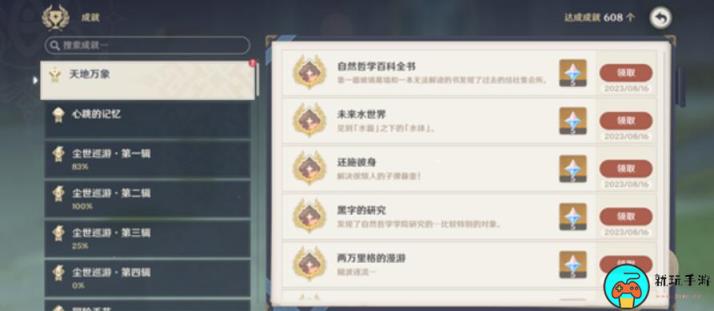 《原神》学院某处的钥匙有什么用