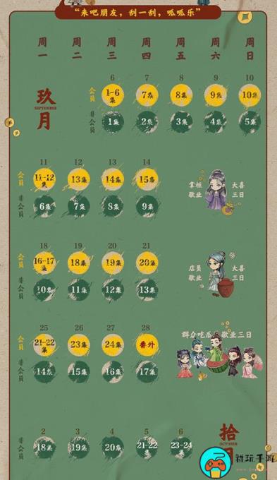 《我有一个朋友》更新时间是什么时候