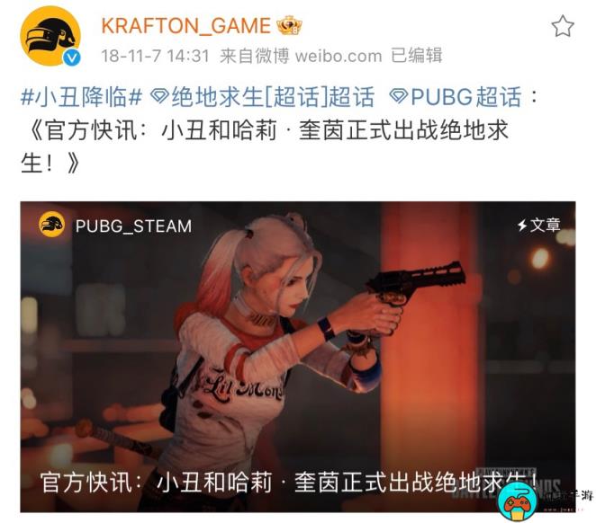 《绝地求生》小丑女十月确定返场