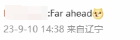 库克评论区被遥遥领先刷屏