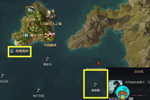 《命运方舟》自由岛摩可可在哪获得
