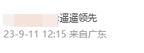 库克评论区被遥遥领先刷屏