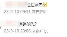 库克评论区被遥遥领先刷屏