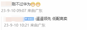 库克评论区被遥遥领先刷屏
