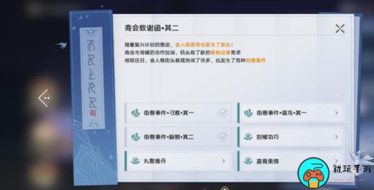 《崩坏星穹铁道》真志摩的劳动雇佣合同攻略
