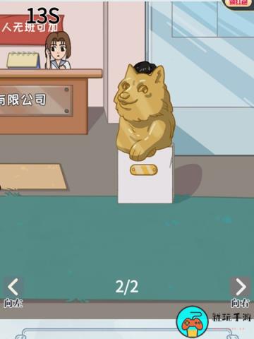 《难倒你了》我要下班怎么过