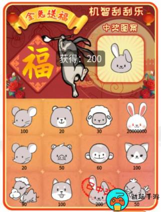 《汉字找茬王》机智刮刮乐怎么过
