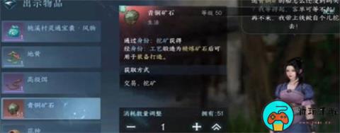 《逆水寒手游》春山如黛任务攻略