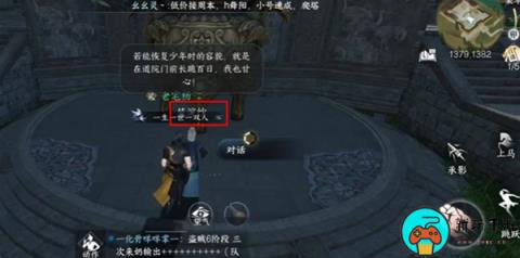 《逆水寒手游》垂佑获取方法