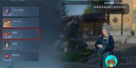 《逆水寒手游》垂佑获取方法