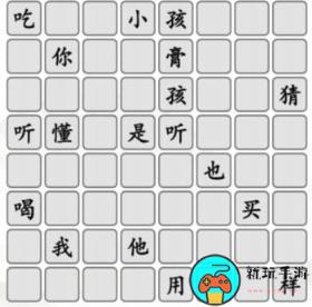 《汉字找茬王》江言江语怎么过