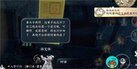 《逆水寒手游》猫形瓷哨获得教程