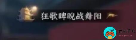 《逆水寒手游》1.1.4版本新增外观奖励介绍