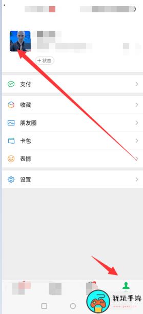 《微信》五星红旗头像怎么做的