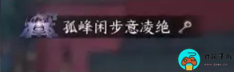 《逆水寒手游》1.1.4版本新增外观奖励介绍