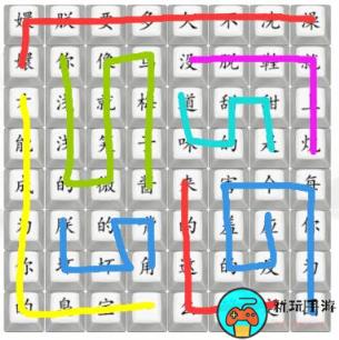 《汉字找茬王》四郎乌梅子酱怎么过