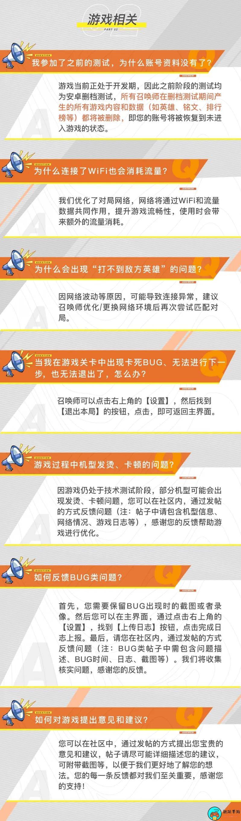 《星之破晓》先遣测试怎么下载