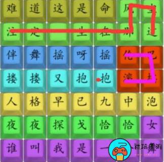 《汉字找茬王》舞女泪怎么过