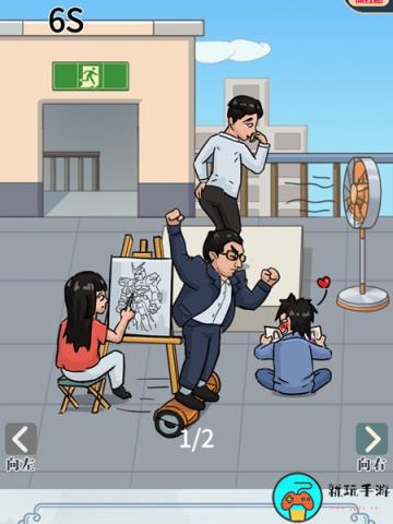 《难倒你了》我要下班怎么过