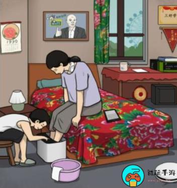 《汉字找茬王》妈妈洗脚怎么过