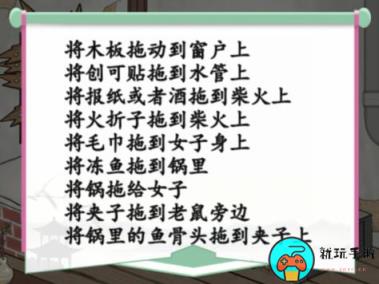 《汉字找茬王》落魄取暖怎么过
