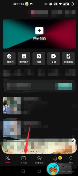 《微信》五星红旗头像怎么做的