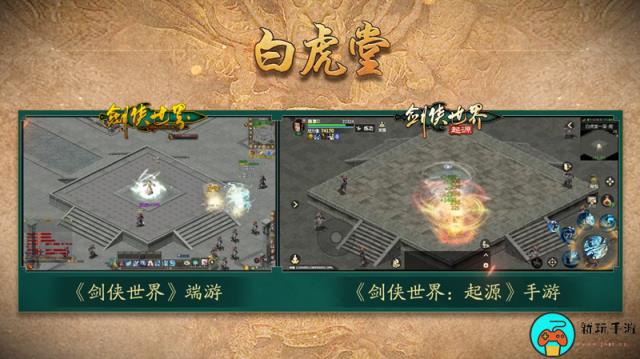 《剑侠世界：起源》9月26日全平台公测：梦回江湖起源