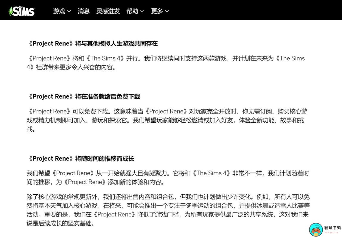 EA《模拟人生5》本体对所有玩家免费：降低游戏门槛