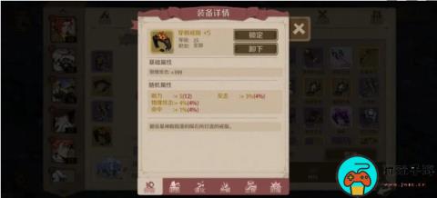 《时间之钥》花吻蜘蛛关卡怎么通关