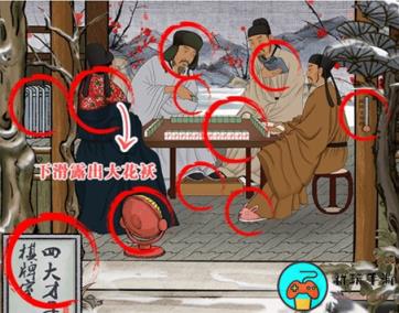 《离谱的智商》四大才子怎么过