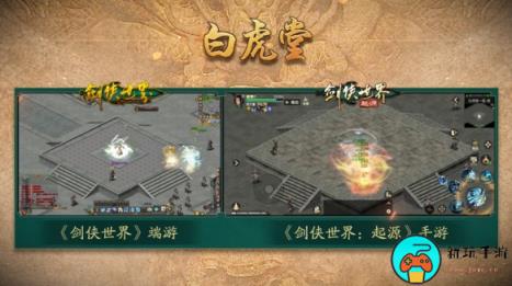 《剑侠世界：起源》9月26日全平台公测：梦回江湖起源