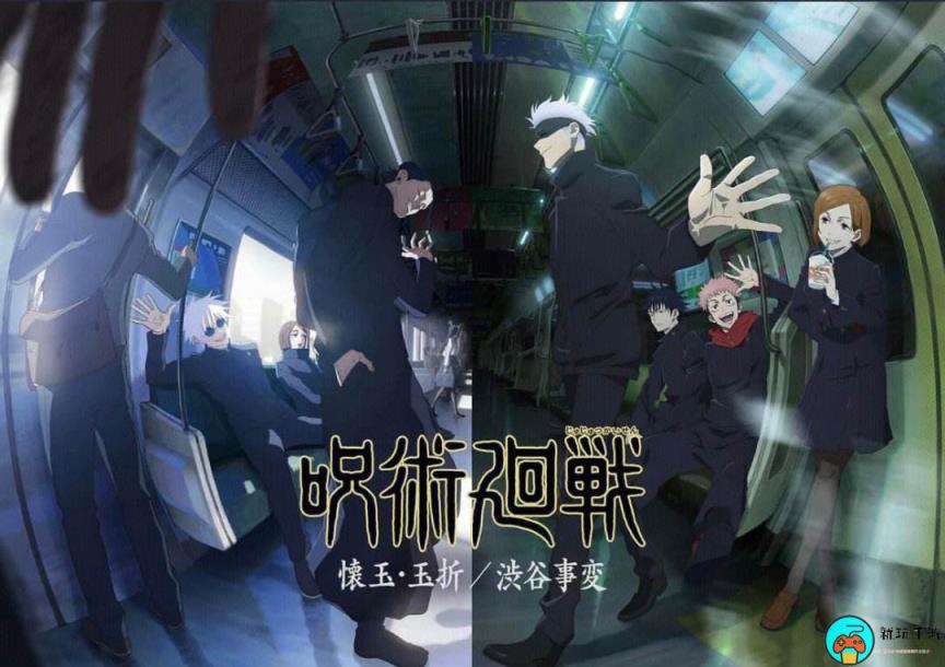 《咒术回战第二季》动漫全集免费在线观看地址