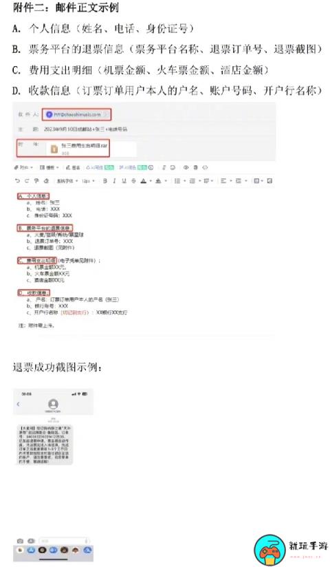 薛之谦成都演唱会退票方法2023