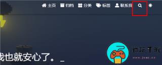 《我不是盐神》怎么搜索文章