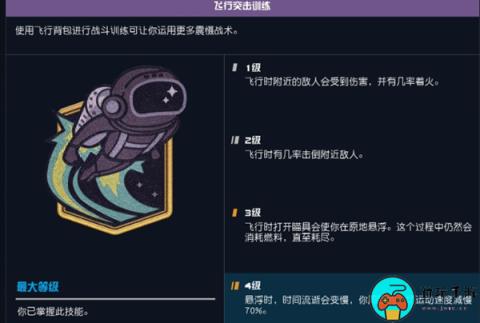 《星空》时停影刺流玩法
