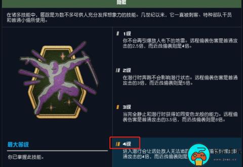 《星空》时停影刺流玩法