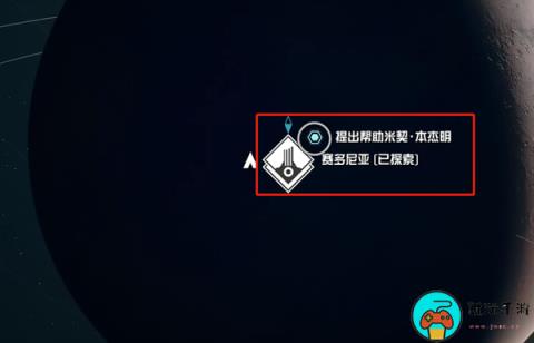 《星空》稀有材料润滑剂购买位置