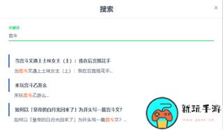 《我不是盐神》怎么搜索文章