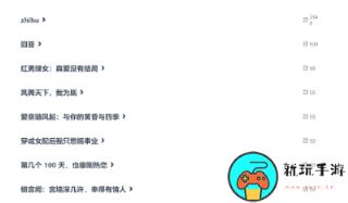 《我不是盐神》怎么搜索文章