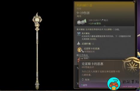 《博德之门3》洛若坎装备怎么拿